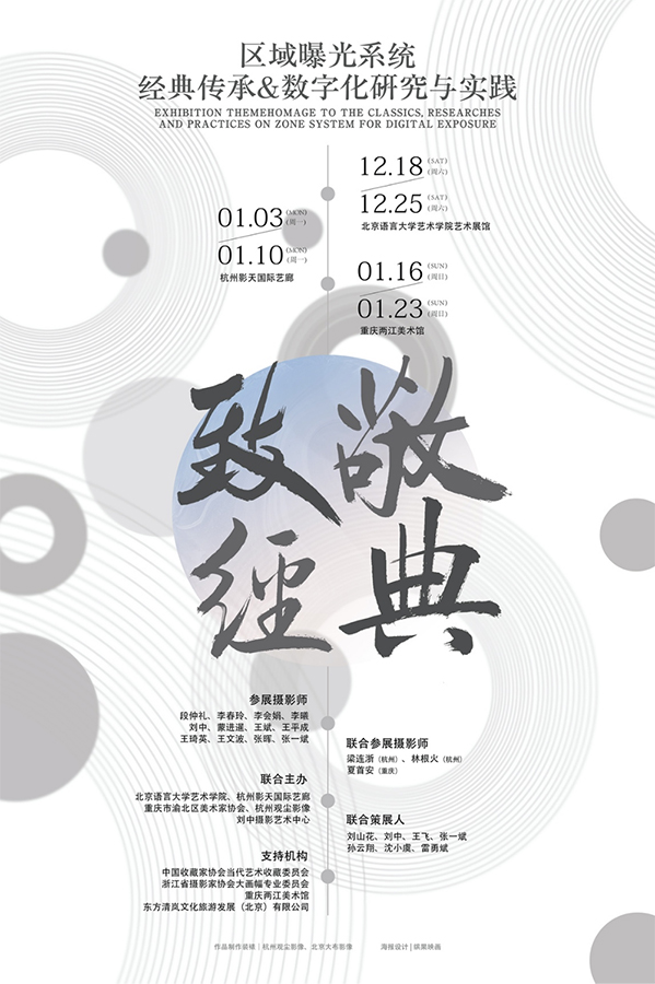 展訊-區(qū)域曝光系統(tǒng)傳承173.jpg