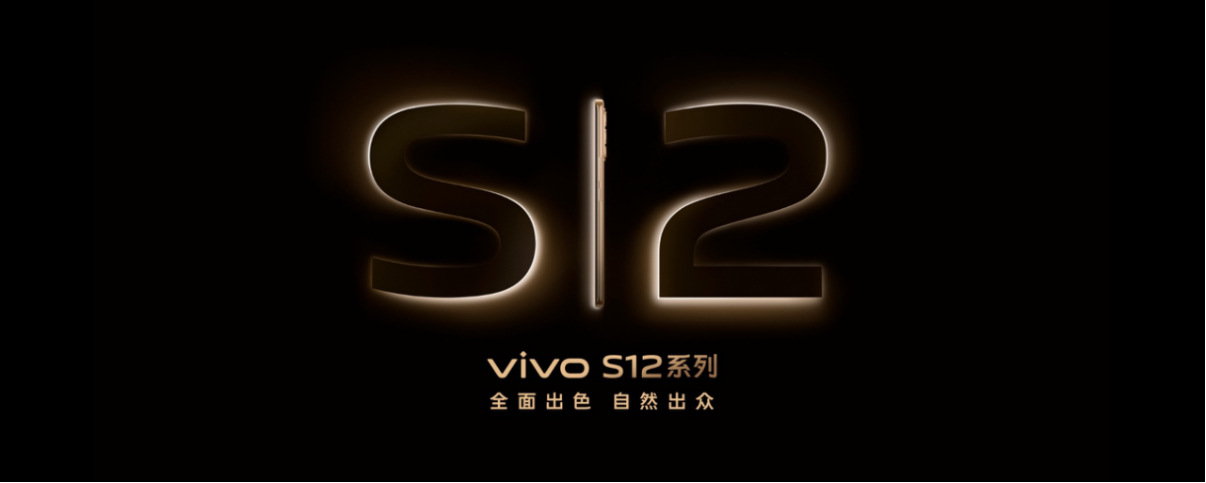 【vivo新聞】全面出色 自然出眾 先鋒影像旗艦vivo S12系列發(fā)布499 拷貝.jpg