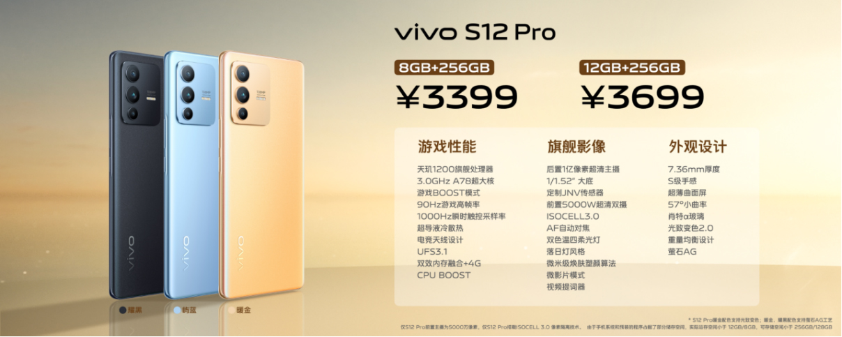 【vivo新聞】全面出色 自然出眾 先鋒影像旗艦vivo S12系列發(fā)布2777 拷貝.jpg
