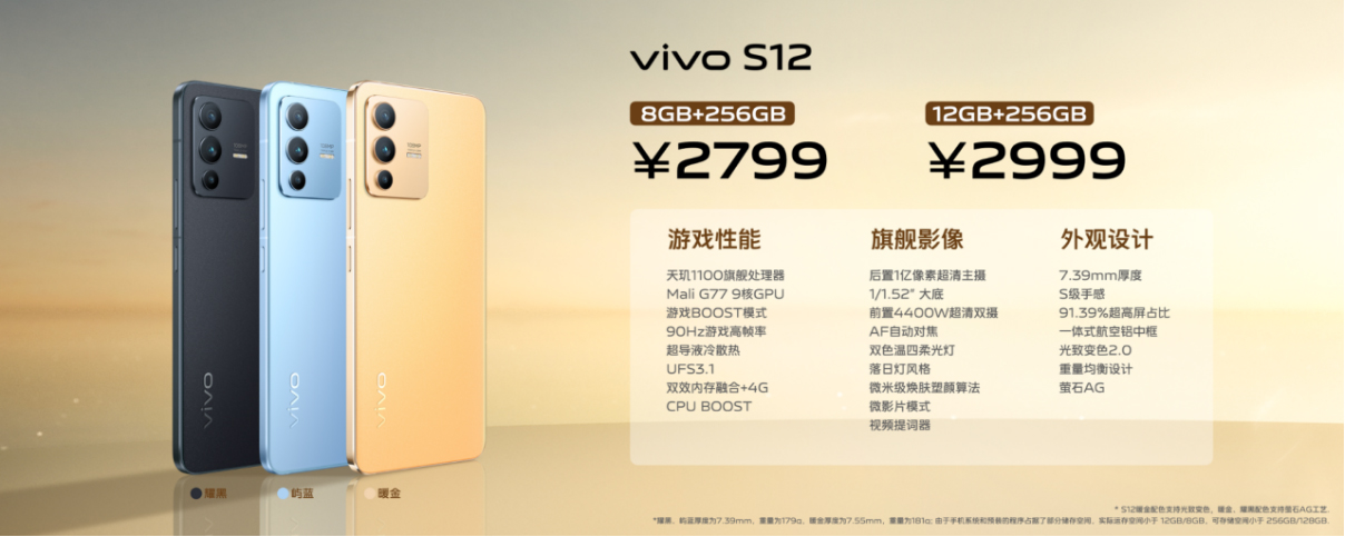 【vivo新聞】全面出色 自然出眾 先鋒影像旗艦vivo S12系列發(fā)布2778 拷貝.jpg