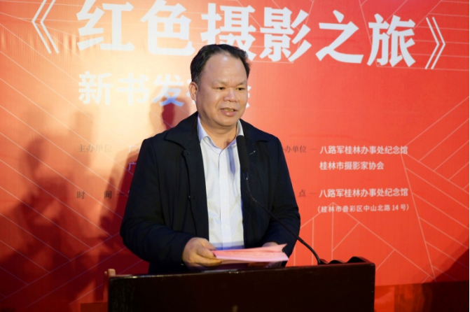 《紅色攝影之旅》新書發(fā)布會在八路軍桂林辦事處紀念館隆重舉行463 拷貝.jpg