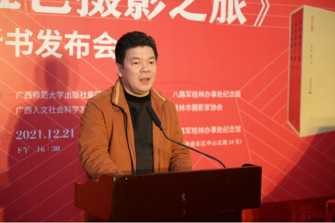 《紅色攝影之旅》新書發(fā)布會在八路軍桂林辦事處紀念館隆重舉行732.jpg