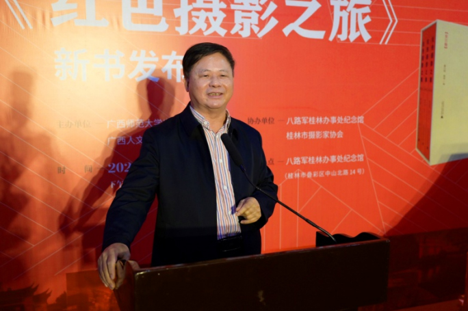 《紅色攝影之旅》新書發(fā)布會在八路軍桂林辦事處紀念館隆重舉行957 拷貝.jpg