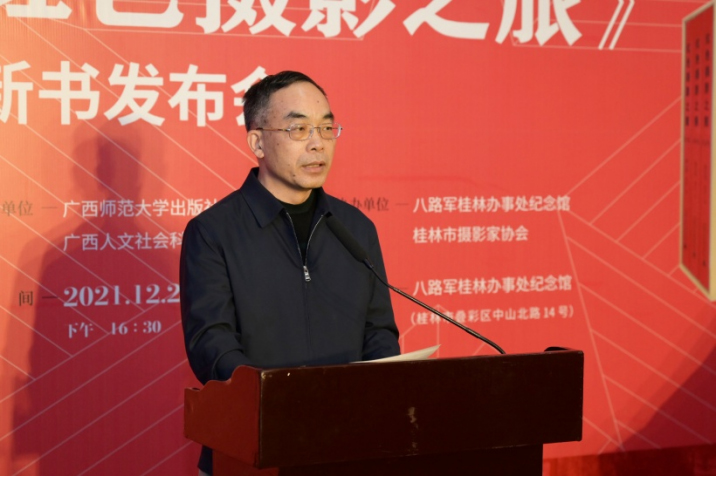 《紅色攝影之旅》新書發(fā)布會在八路軍桂林辦事處紀念館隆重舉行1198 拷貝.jpg