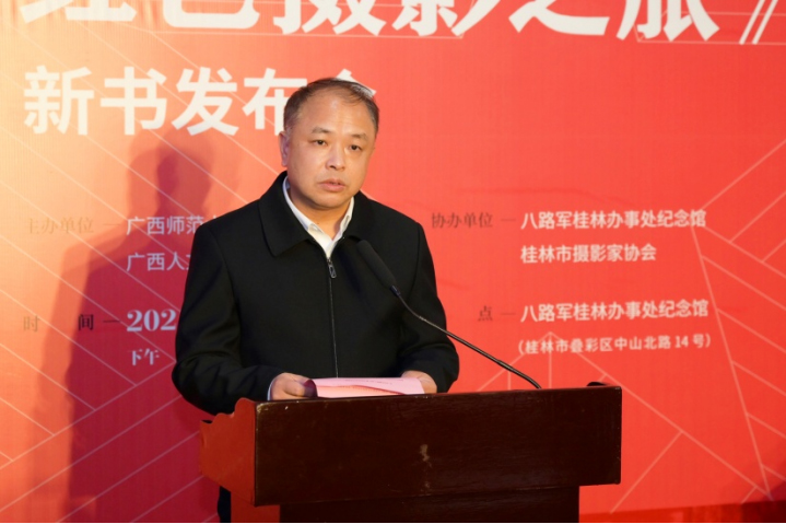 《紅色攝影之旅》新書發(fā)布會在八路軍桂林辦事處紀念館隆重舉行1465 拷貝.jpg