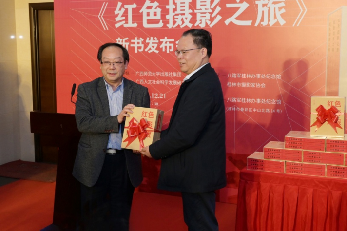 《紅色攝影之旅》新書發(fā)布會在八路軍桂林辦事處紀念館隆重舉行1767 拷貝.jpg