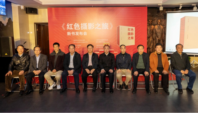 《紅色攝影之旅》新書發(fā)布會在八路軍桂林辦事處紀念館隆重舉行1946 拷貝.jpg