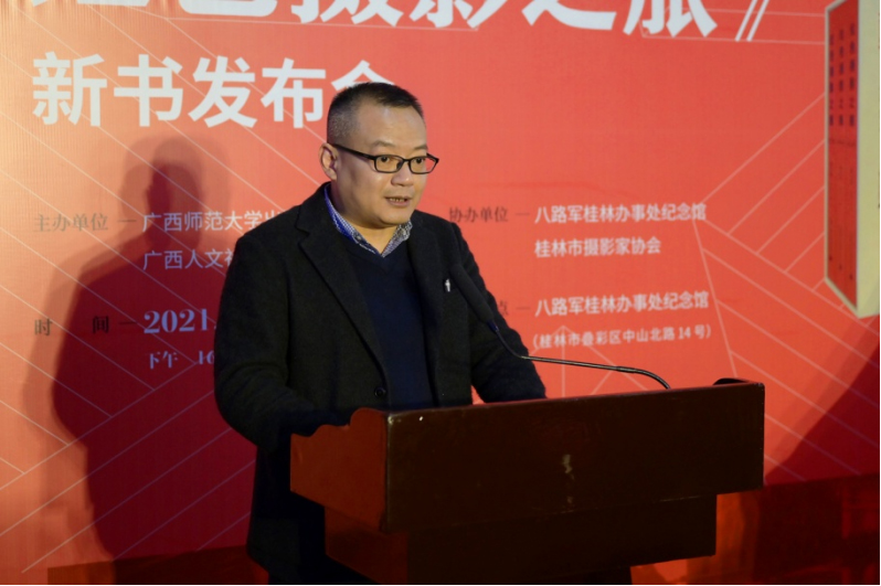 《紅色攝影之旅》新書發(fā)布會在八路軍桂林辦事處紀念館隆重舉行1963 拷貝.jpg