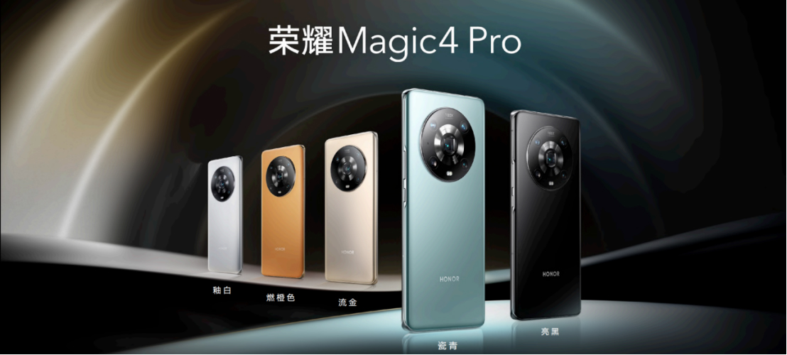 【產(chǎn)品新聞稿】榮耀Magic4全新旗艦系列手機國內(nèi)正式發(fā)布1657 拷貝.jpg