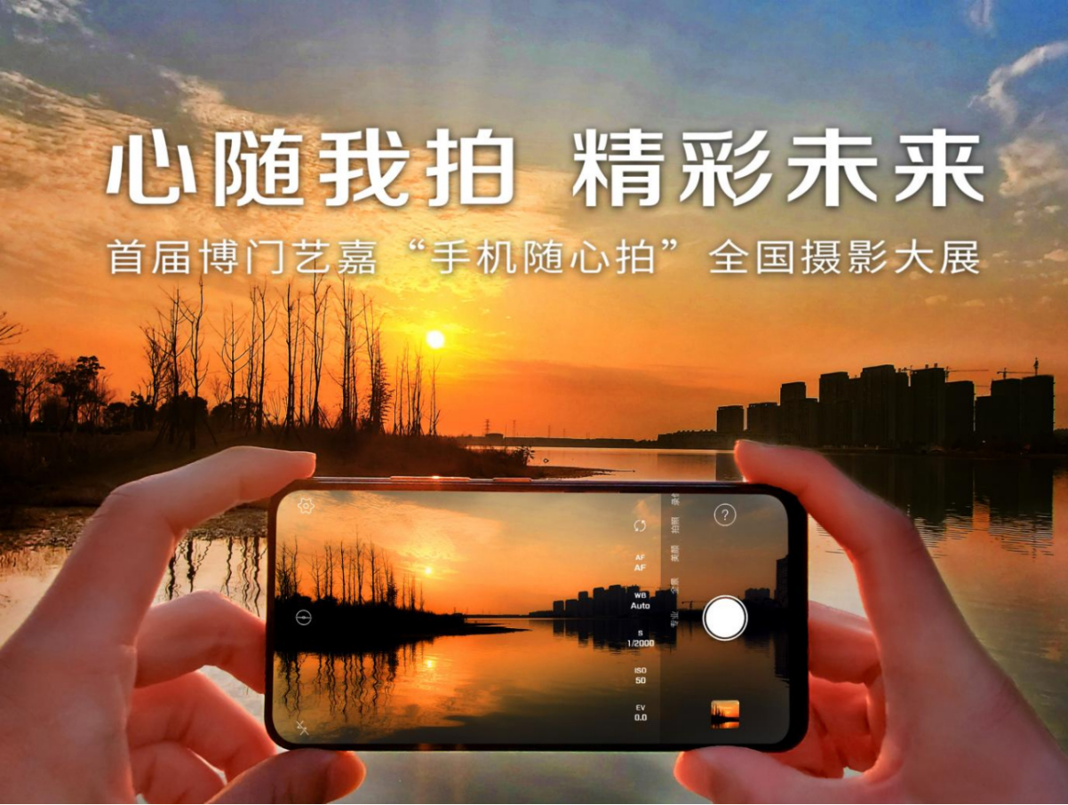2022.3 拷貝.28首屆博門藝嘉“手機隨心拍”全國攝影大展征稿啟事最終版(1)377.jpg
