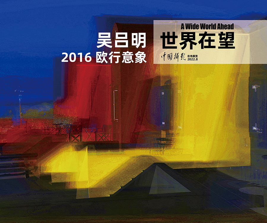 看世界網(wǎng)專33.jpg