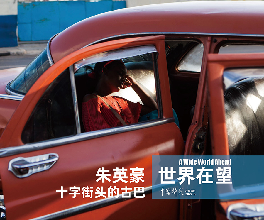 看世界網(wǎng)專(zhuān)211.jpg
