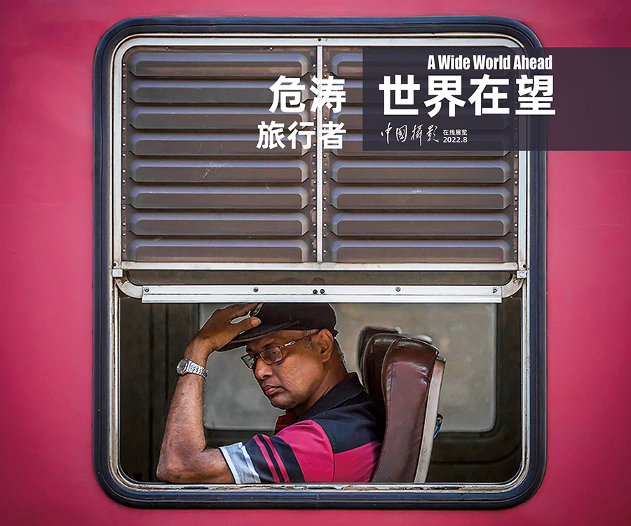 看世界網(wǎng)專28.jpg