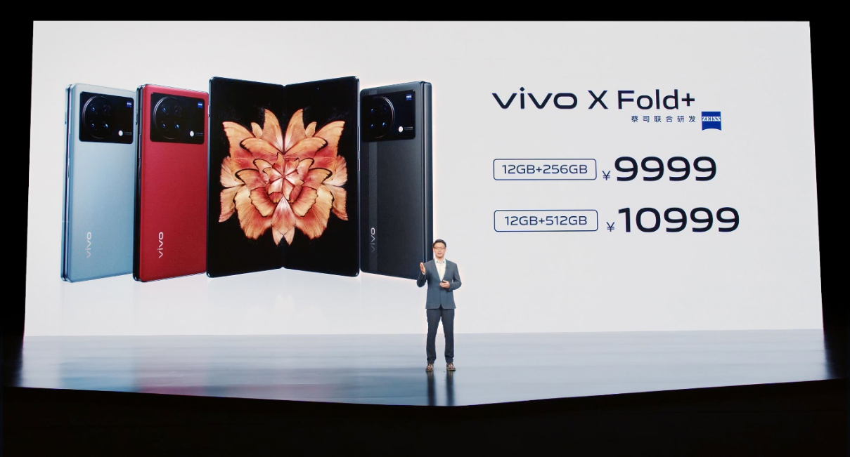 【vivo新聞】設(shè)計(jì)性能體驗(yàn)全面提升 vivo X Fold+折疊屏正式發(fā)布3556 拷貝.jpg