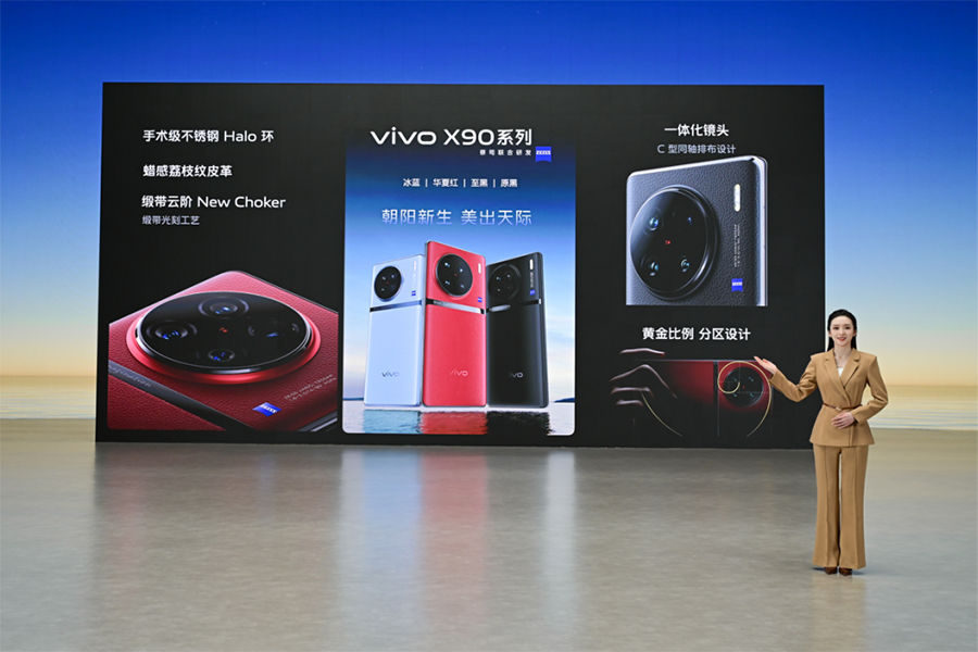 【vivo新聞】蔡司影像 超越想象 vivo X90系列正式發(fā)布4423 拷貝.jpg
