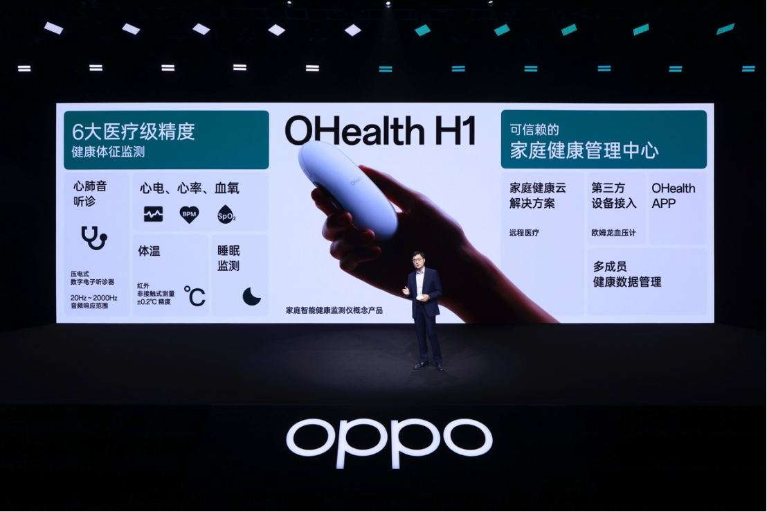 【大會新聞稿】OPPO 2022未來科技大會舉辦，發(fā)布旗艦藍牙音頻Soc芯片、安第斯智能云，以及家庭智能健康概念產品2241 拷貝.jpg