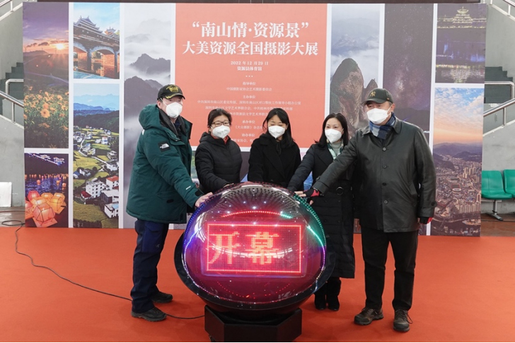 “南山情?資源景”大美資源全國攝影大展開幕(6)352 拷貝.jpg