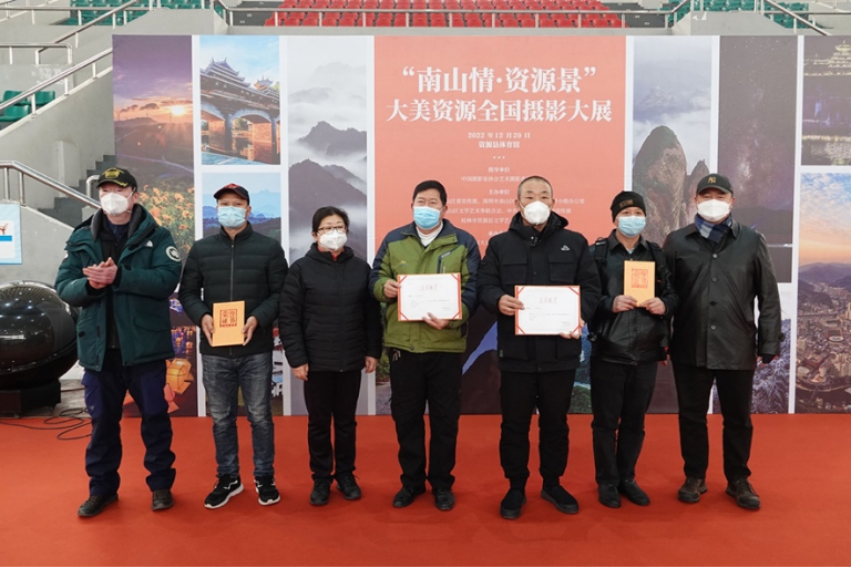“南山情?資源景”大美資源全國攝影大展開幕(6)868 拷貝.jpg