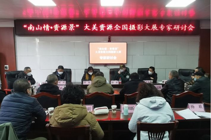 “南山情?資源景”大美資源全國攝影大展開幕(6)1153.jpg