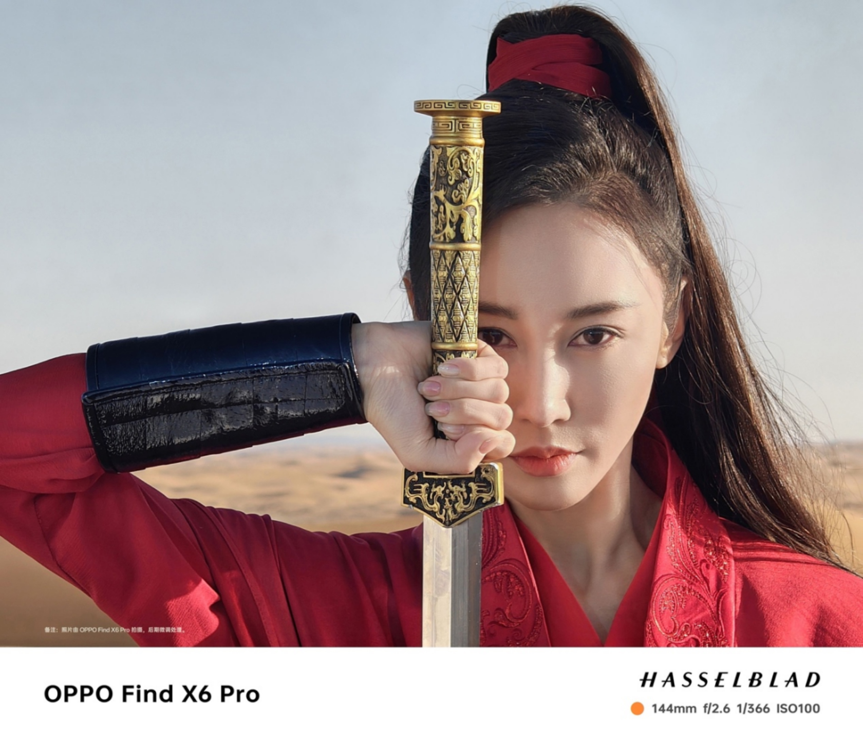 副本【新聞稿】OPPO 發(fā)布全新影像旗艦 Find X6 系列，引領(lǐng)移動(dòng)影像進(jìn)入全主攝時(shí)代 3777.jpg
