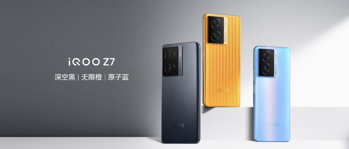 【iQOO新聞】“性能續(xù)航小超人”iQOO Z7系列登場：售價僅1299元起 (1)2328 拷貝.jpg