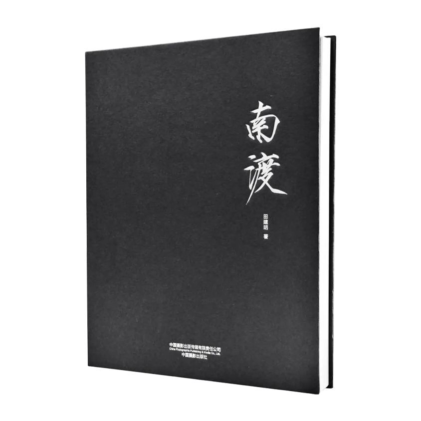 南渡 拷貝.jpg