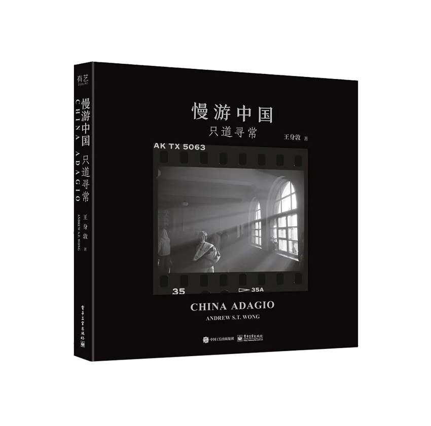 慢游中國：只道尋常 拷貝.jpg