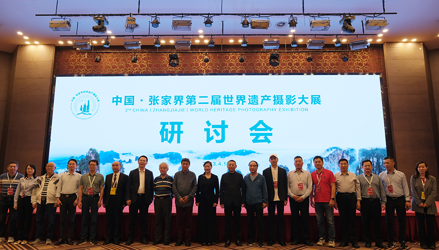 研討會現(xiàn)場嘉賓合影。吳成華 攝.JPG
