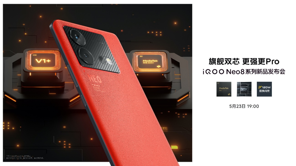 【iQOO新聞】“更強更Pro”iQOO Neo8系列登場 首銷售價2299元起197 拷貝.jpg