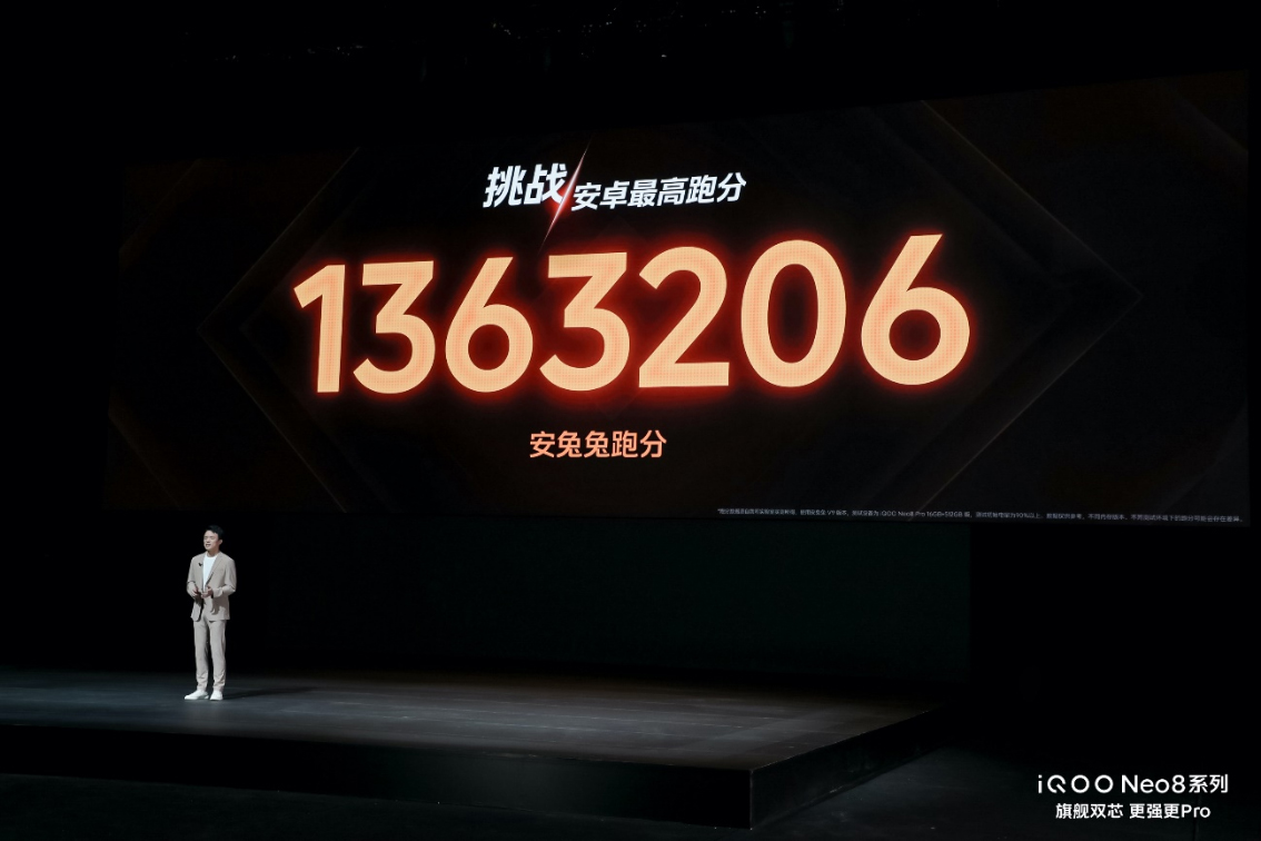 【iQOO新聞】“更強更Pro”iQOO Neo8系列登場 首銷售價2299元起823 拷貝.jpg
