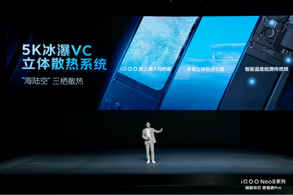 【iQOO新聞】“更強更Pro”iQOO Neo8系列登場 首銷售價2299元起1060 拷貝.jpg