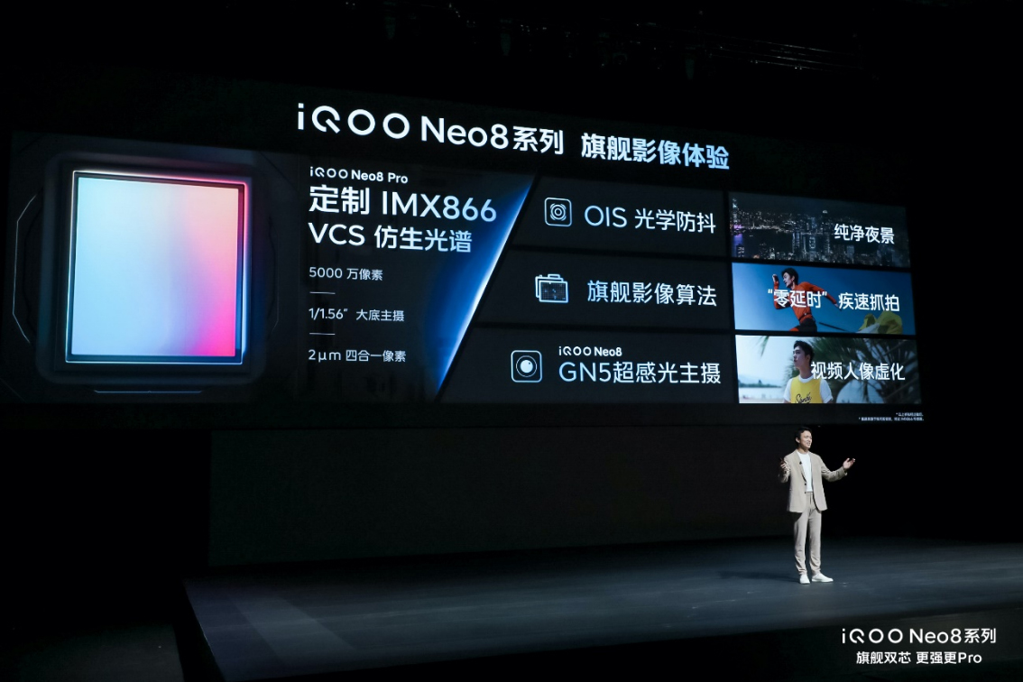 【iQOO新聞】“更強更Pro”iQOO Neo8系列登場 首銷售價2299元起1615.jpg