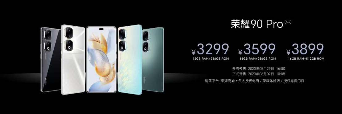 榮耀90系列產(chǎn)品新聞稿209 拷貝.jpg