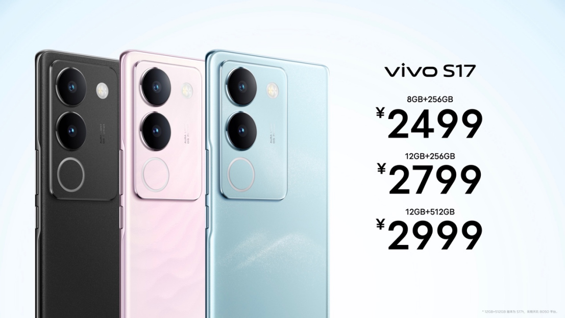 柔光知冷暖 照亮你我tā vivo S17系列正式發(fā)布2204 拷貝.jpg