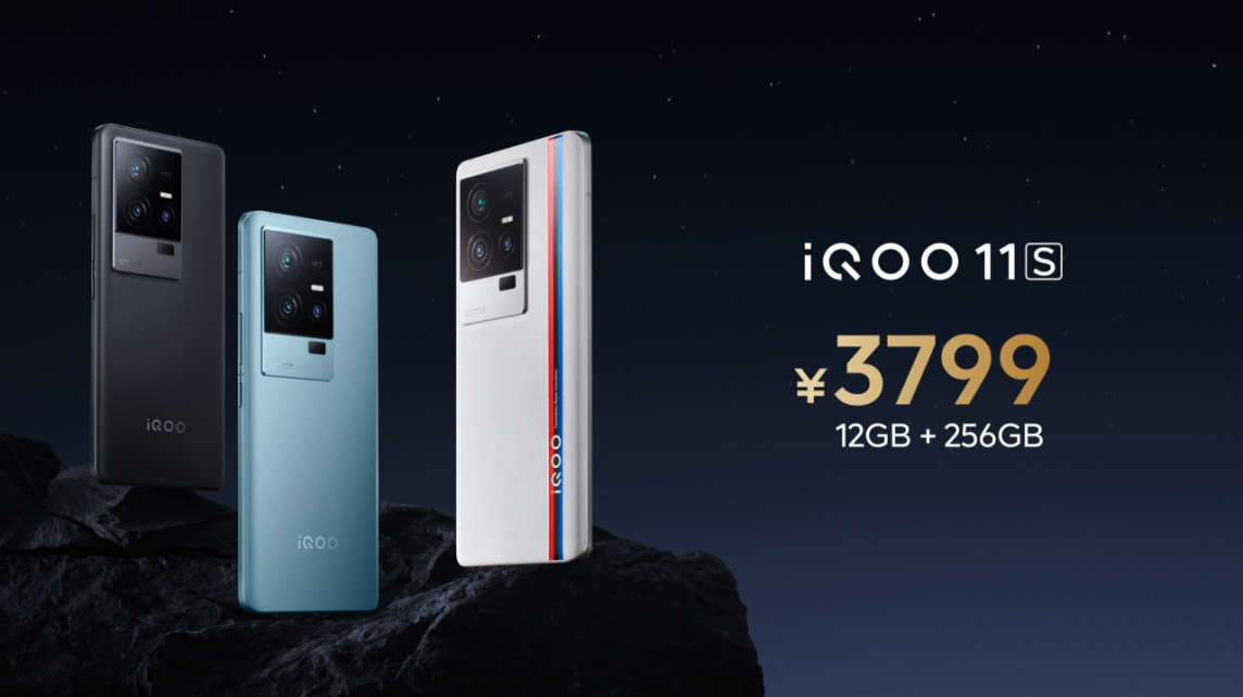 【iQOO新聞】“專業(yè)電競(jìng) 悅享操控”iQOO 11S登場(chǎng) 首銷售價(jià)3799元起2471 拷貝.jpg
