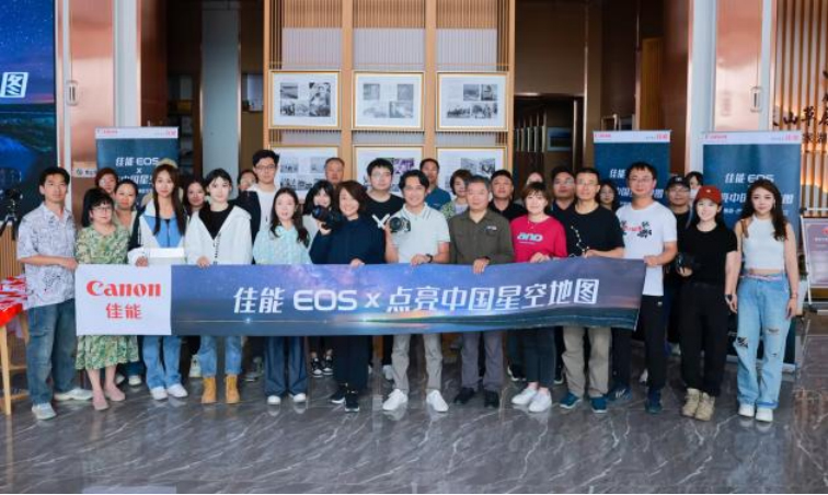 【新聞稿】記錄星空 解密星語 佳能與新華社中國圖片社共同見證“點亮中國星空地圖”哈密站活動388 拷貝.jpg