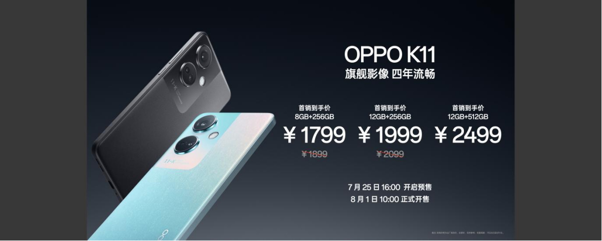 【新聞稿】OPPO K11 系列正式發(fā)布，為5 億中端手機(jī)用戶普及旗艦級影像體驗2415 拷貝.jpg