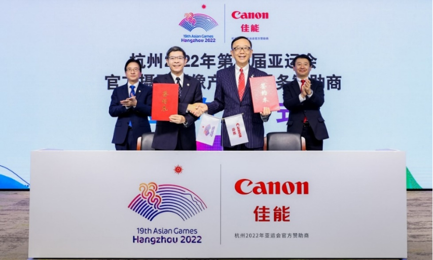 【新聞稿】佳能成為杭州亞運(yùn)會(huì)官方贊助商簽約儀式在杭州舉行233 拷貝.jpg