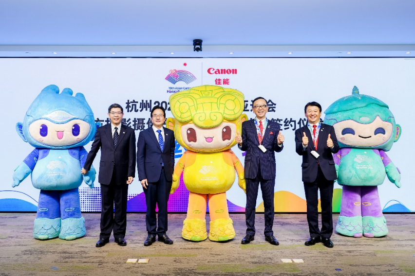 【新聞稿】佳能成為杭州亞運(yùn)會(huì)官方贊助商簽約儀式在杭州舉行364 拷貝.jpg