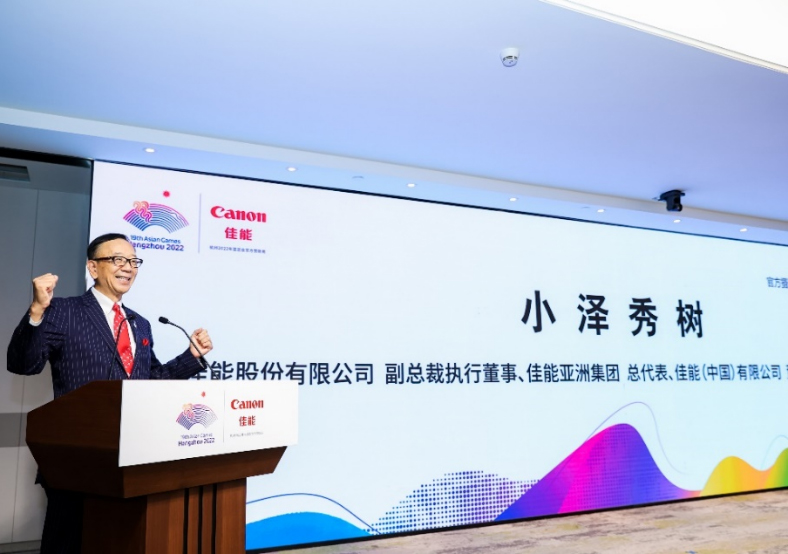 【新聞稿】佳能成為杭州亞運(yùn)會(huì)官方贊助商簽約儀式在杭州舉行810 拷貝.jpg