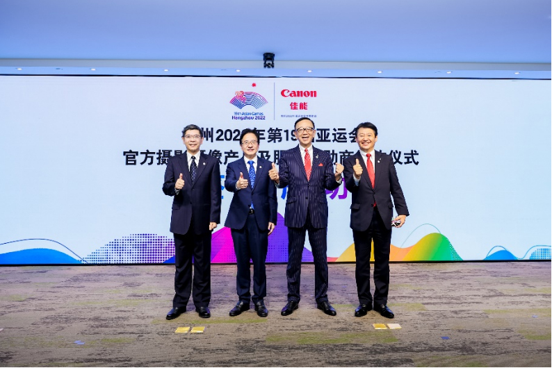 【新聞稿】佳能成為杭州亞運(yùn)會(huì)官方贊助商簽約儀式在杭州舉行845.jpg