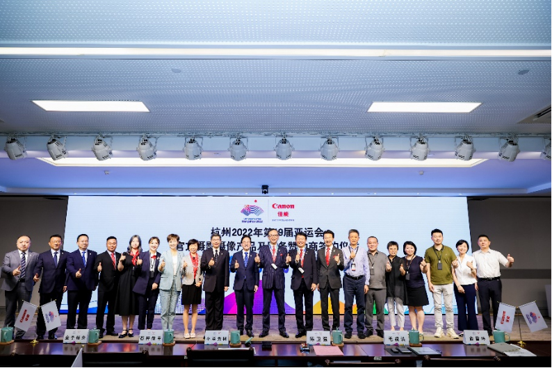【新聞稿】佳能成為杭州亞運(yùn)會(huì)官方贊助商簽約儀式在杭州舉行847 拷貝.jpg