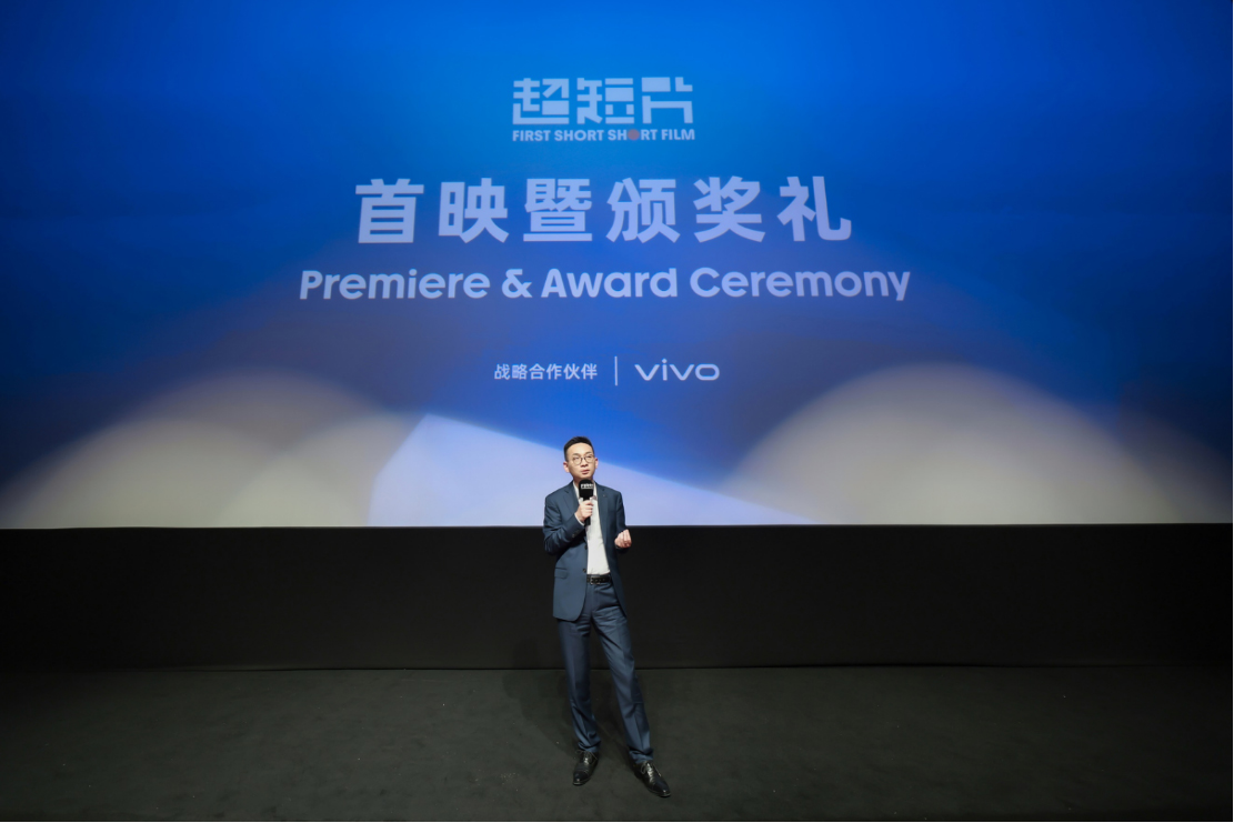 7 拷貝.31【vivo新聞】vivo攜手FIRST青年電影展舉辦第四屆超短片首映禮暨頒獎禮707.jpg