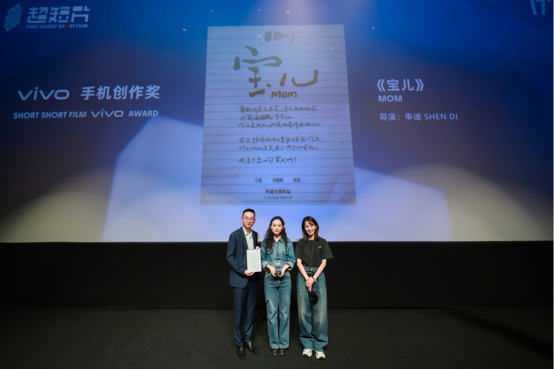 7.31【vivo新聞】vivo攜手FIRST青年電影展舉辦第四屆超短片首映禮暨頒獎禮1259.jpg