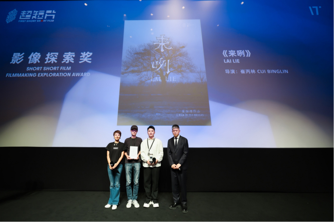 7 拷貝.31【vivo新聞】vivo攜手FIRST青年電影展舉辦第四屆超短片首映禮暨頒獎禮1492.jpg