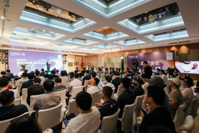 【新聞稿】創(chuàng)新影像技術 共探8K未來 佳能8K技術生態(tài)論壇與2023 P&I展同期舉辦414 拷貝.jpg