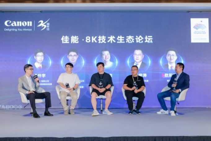 【新聞稿】創(chuàng)新影像技術 共探8K未來 佳能8K技術生態(tài)論壇與2023 P&I展同期舉辦1318 拷貝.jpg