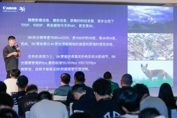 【新聞稿】創(chuàng)新影像技術 共探8K未來 佳能8K技術生態(tài)論壇與2023 P&I展同期舉辦1361 拷貝.jpg