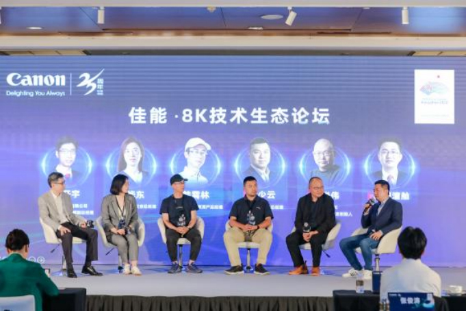 【新聞稿】創(chuàng)新影像技術 共探8K未來 佳能8K技術生態(tài)論壇與2023 P&I展同期舉辦2225 拷貝.jpg