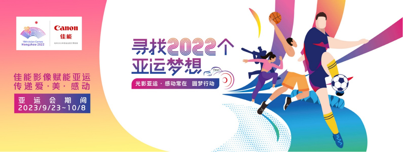 【新聞稿】佳能攜全線專業(yè)影像產(chǎn)品及多樣化專業(yè)影像應(yīng)用解決方案亮相BIRTV20234583 拷貝.jpg